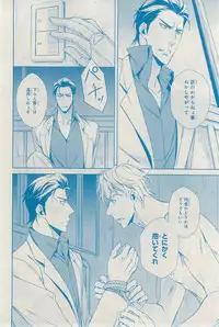 MAGAZINE BE×BOY 2015-03