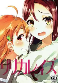 (BokuLove! Sunshine in Numazu 3) [Sunyiru (Shuurin)] Lyrica Rays (Love Live! Sunshine!!) [Chinese] [北京神马个人汉化]