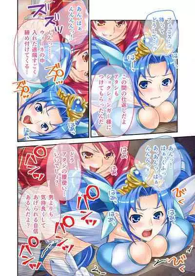 [BENETTY] Bijo to Injuu Vol. 4 ~Mahou Shoujo, Ochiru. Cos o Hageba Muryoku na Tada no Mesu~ "FetiColle! Series"