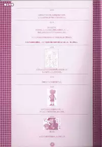 (C75) [M Kichibeya (Uchida Junta)] Yoru no Tobacchiri (Professor Layton)