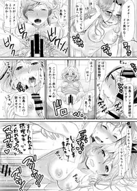 [Unko Quality (Chimuo)] Rinri BREAKRECORD (Devil Survivor 2) [Digital]