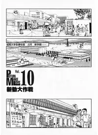 [Amamiya Jun] Putun Make love 5 (Puttsun Make Love 7 + partial vol.06 reprint)