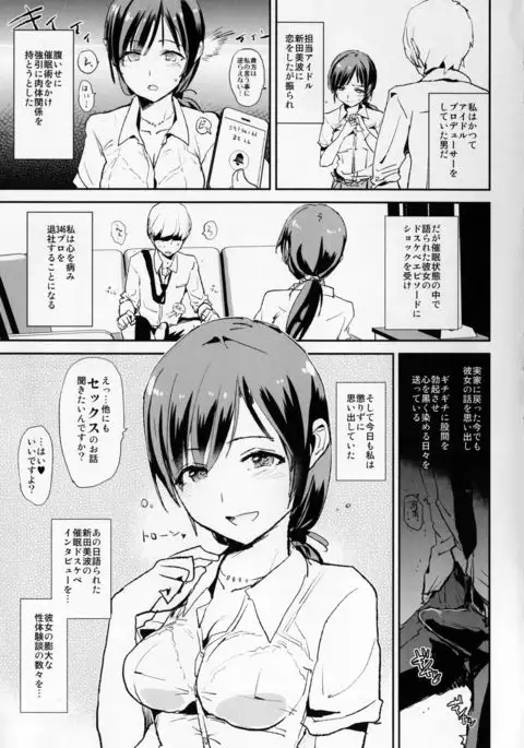 Nitta Minami no Saimin Dosukebe Interview Outtake ＋Omake Paper