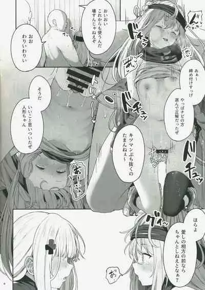 dorufuro mini godoshi