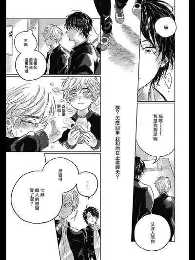 Bokura no Tsuzuki | 我们的后续 Ch. 1-5