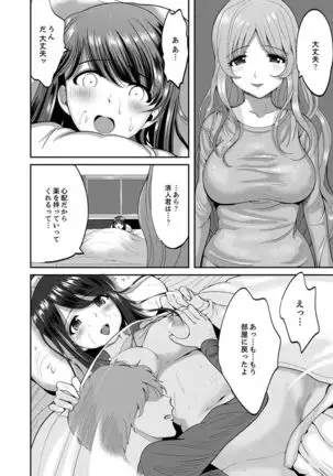 Classmate no Ikka Marugoto Choukyouchuu ~Renzoku Iki Doukyo~