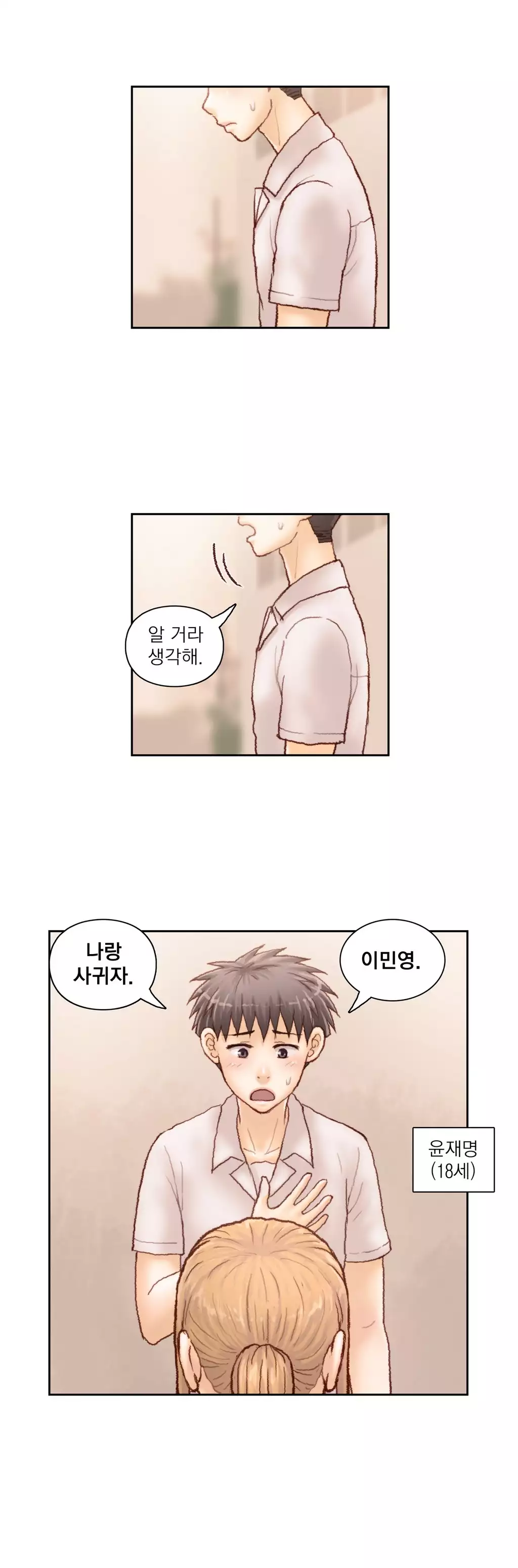 Wrath of the Tutoring Ch.1-42