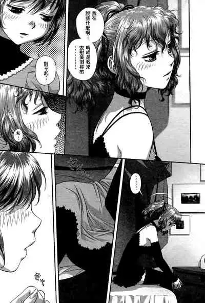 My doll house 3 | 甜蜜寶貝屋 3