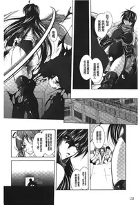 [Parfait] Datenshi-tachi no Rondo - Fallen Angels Rondo | 墮天使們的圓舞曲 [Chinese]