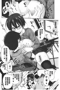 [Hijiri Tsukasa] ONA-ASSI! ~Ero Manga Ka no Onanie wo Tetsudau Shigoto~ | 自慰助理!～情色漫畫家在自慰性愛時協助的工作～ [Chinese]