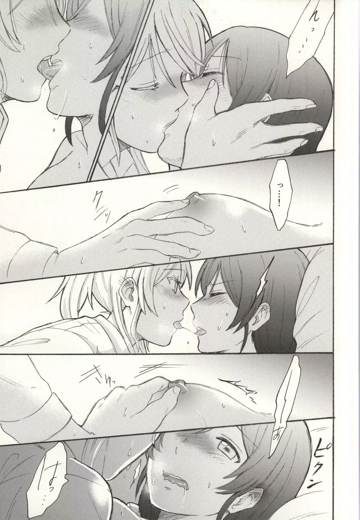 Dame Dame! My Darling