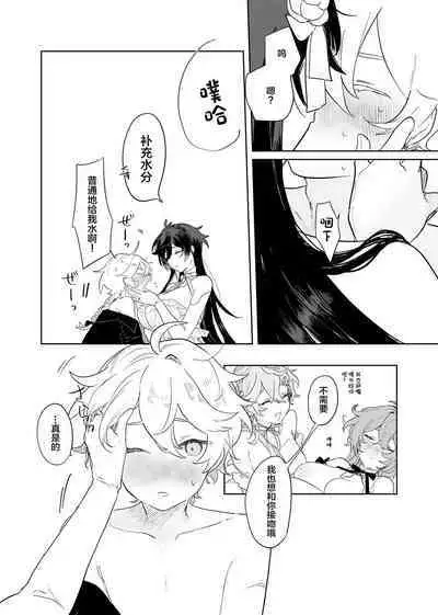 (TOKYO FES 2023) [Domestic Milk (Ogu)] Sora-kun ga Ashinaga Oneechan-tachi to Ichaicha Suru Hon. [Chinese] [Digital]