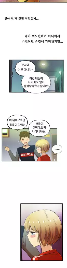One Room Hero Ch.1-39