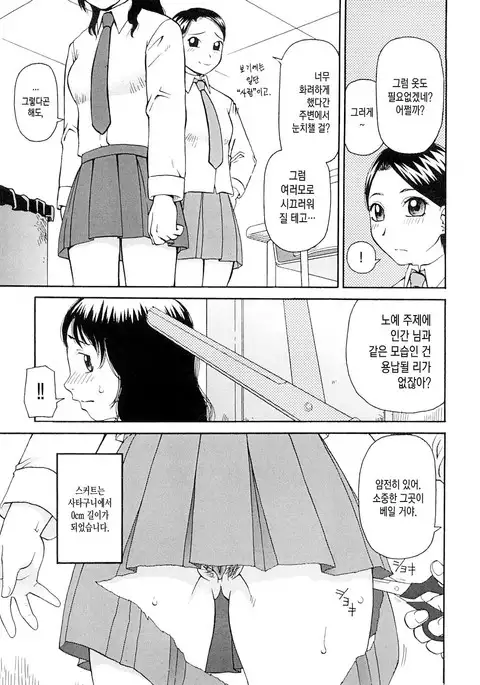 Kowaremono | 부서진 자