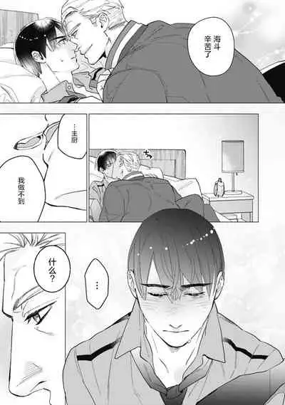 [Yan] Bitter Porn Chocolatier | 可可涩苦却入人心 Ch. 1-3 [Chinese] [马栏山汉化组x冒险者公会] [Digital]