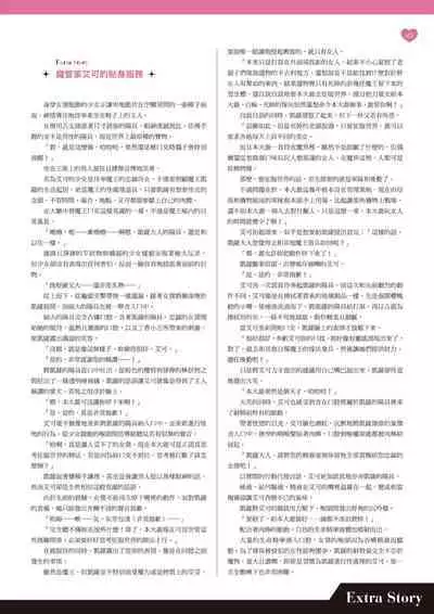 TenkafuMA! Official Game Setting Book