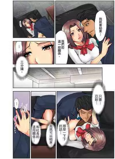 [Syo Aoi] Naze Hitozuma wo Aegaseru Otoko wa Shussei-suru no ka ~Keieisha ga Jissen-suru NTR Method~ | 為什麼能讓人妻嬌喘的男人比較容易出人頭地~經營者的NTR實踐方法~ [Chinese]