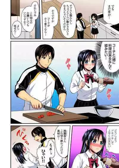 Rikujou Buin to Asedaku Ecchi ~ Coach! Shidoushite Kudasai! Ch. 1-27