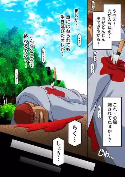 [Studio Mizuyokan (Higashitotsuka Raisuta)] Zense (Orc) no Nouryoku ni Kakusei Shita Ore ga Inga no Aru Aitsura o Hamete Otoshite Kowashita Hanashi [Digital]