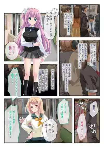 [BENETTY] Bijo to Injuu Vol. 19 ~Joshikousei no Seishun!? Namaiki mo Muku mo Keppeki mo Hame Tsubusu~ "FetiColle! Series"