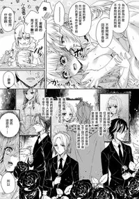 [Saotome Mokono] Kyououji no Ibitsu na Shuuai ~Nyotaika Knight no Totsukitooka~ 1 Ch. 1-2 [Chinese] [瑞树汉化组] [Digital]