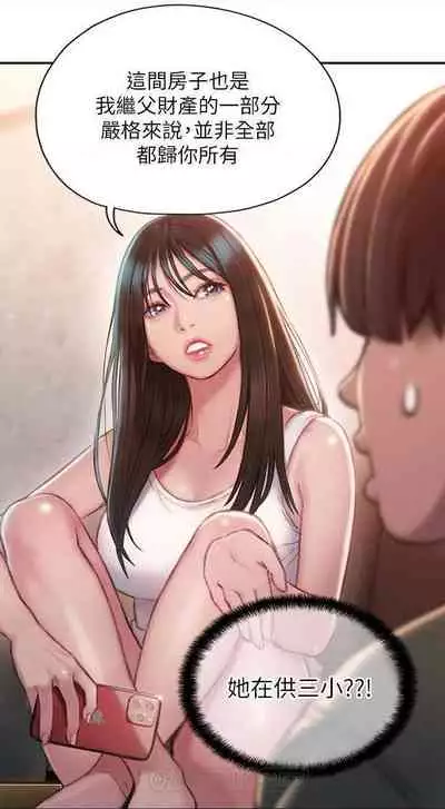 恋爱大富翁 （作者：朴亨俊） 官方中文 1 - 2 (连载中）