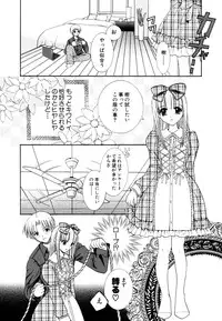 [Anthology] Himitsu no Tobira Vol.8 | The Secret Door Vol.8
