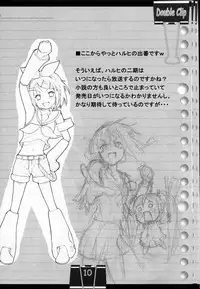 (C73) [Frozen Paint (Tsurara)] Double Clip (Various)