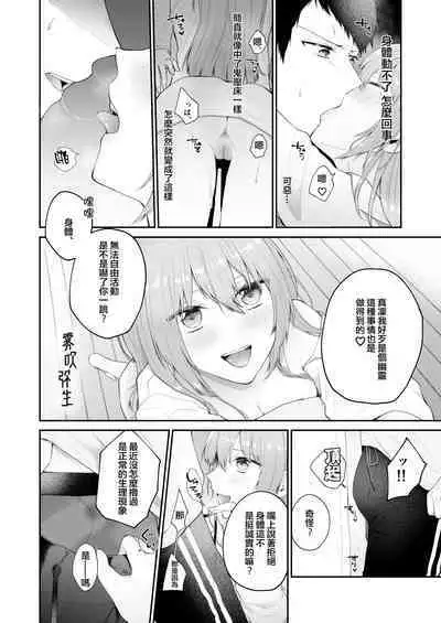 [Shuukyuuyouka (Hoshina Mimiwo)] Toaru Ani to (Moto) Imouto no Ohanashi | 一個哥哥與（原）妹妹的故事 [Chinese] [霧吹弥生漢化組]