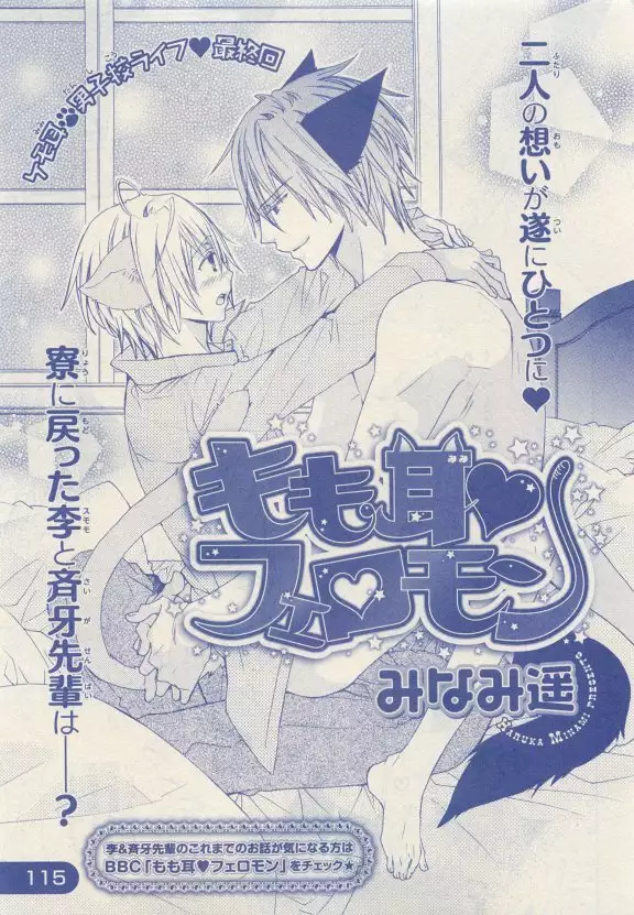 JUNK!BOY 2015 はるやすみ