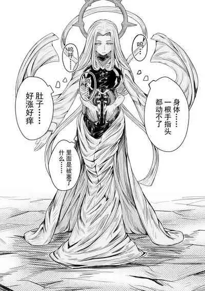 The Whisper Of Guidance 14