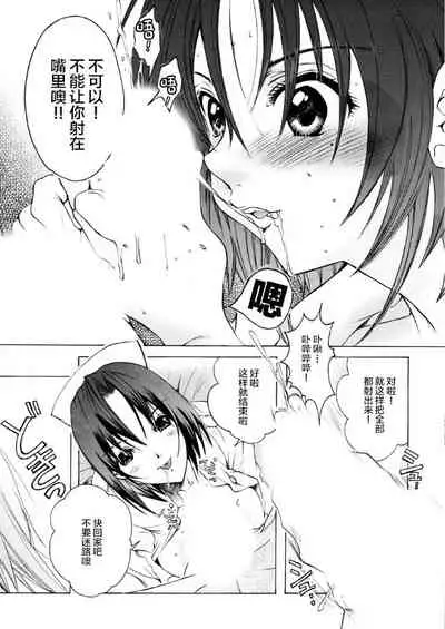 風俗で指名したら姉が出てきたので。第1话