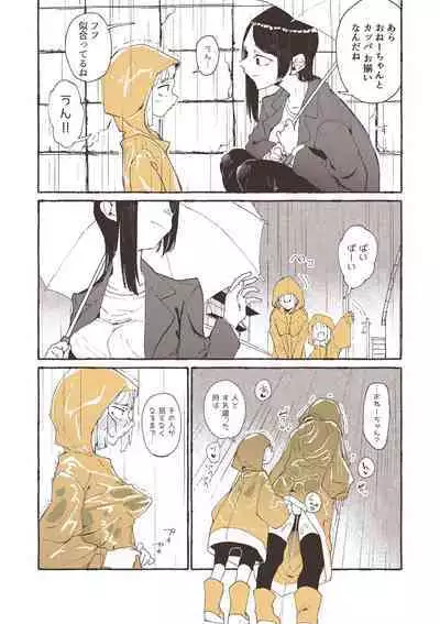 [Boukoku Daitouryou] Ame to Roshutsu to Onee-san