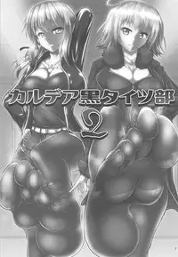 Chaldea Kuro Tights Bu 2