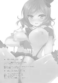 (C87) [Ninokoya (Ninoko)] Shiturakuen (Rakuen Tsuihou - Expelled from Paradise) [Chinese] [脸肿汉化组]