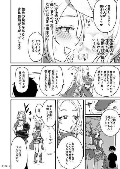 最強ショタと兎お兄さんの漫画