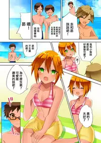 [TSF no F (Hoshino)] Musunde Hodoite (TSF no F no Hon Sono 3 no D) [Chinese] [瑞树汉化组]