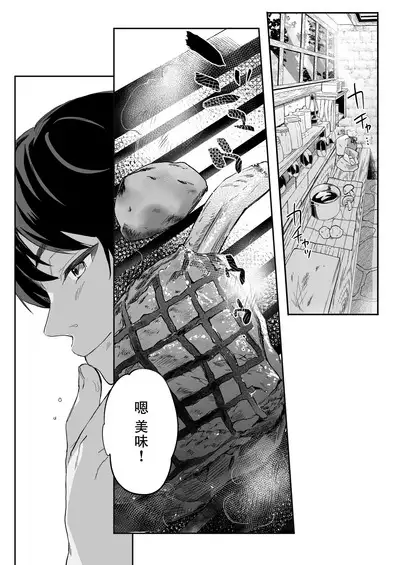 [Kedama Gyuunyuu (Tamano Kedama)] Kekki Yakou -Shinso no Hime wa Hatsujou Shiteiru!- | 血姬夜交 -真祖公主在发情!- [Chinese] [白杨汉化组] [Decensored] [Digital]