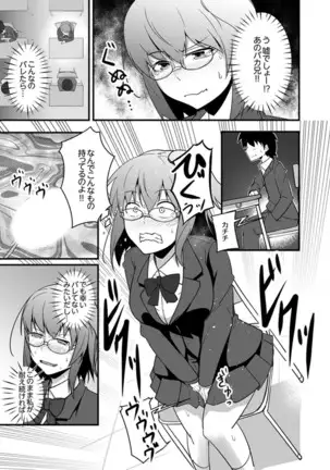 Ecchi na Imouto de Gomennasai ~tsu! Otona no Omocha Kimochiyo sugi dayo~o…