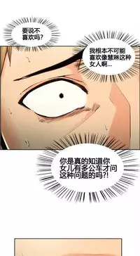 [TEAM.serious] 岳母家的刺激生活 1-21 [Chinese] [sp个人复制粘贴汉化]