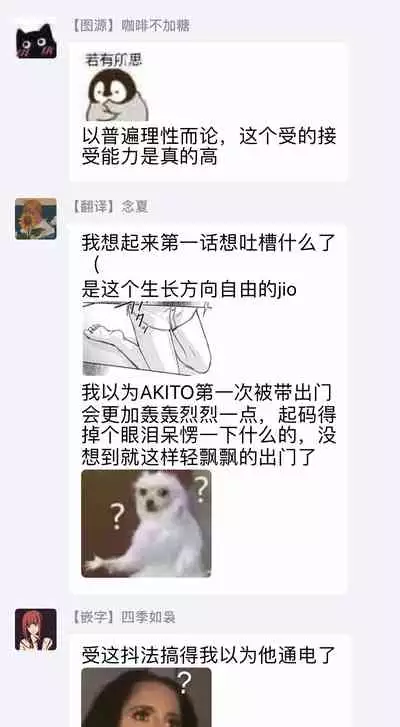 Shujuu no Saga | 主仆之性 Ch. 1-3