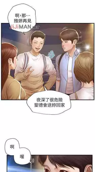 【周三连载】纯情的崩坏(作者:Aru&色色思想) 第1~31话