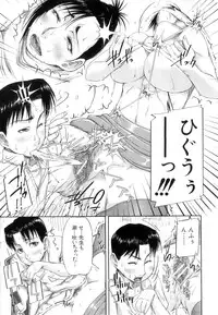 [Saiyazumi] Seishokuki ~Hatsujou Panic Toshi~