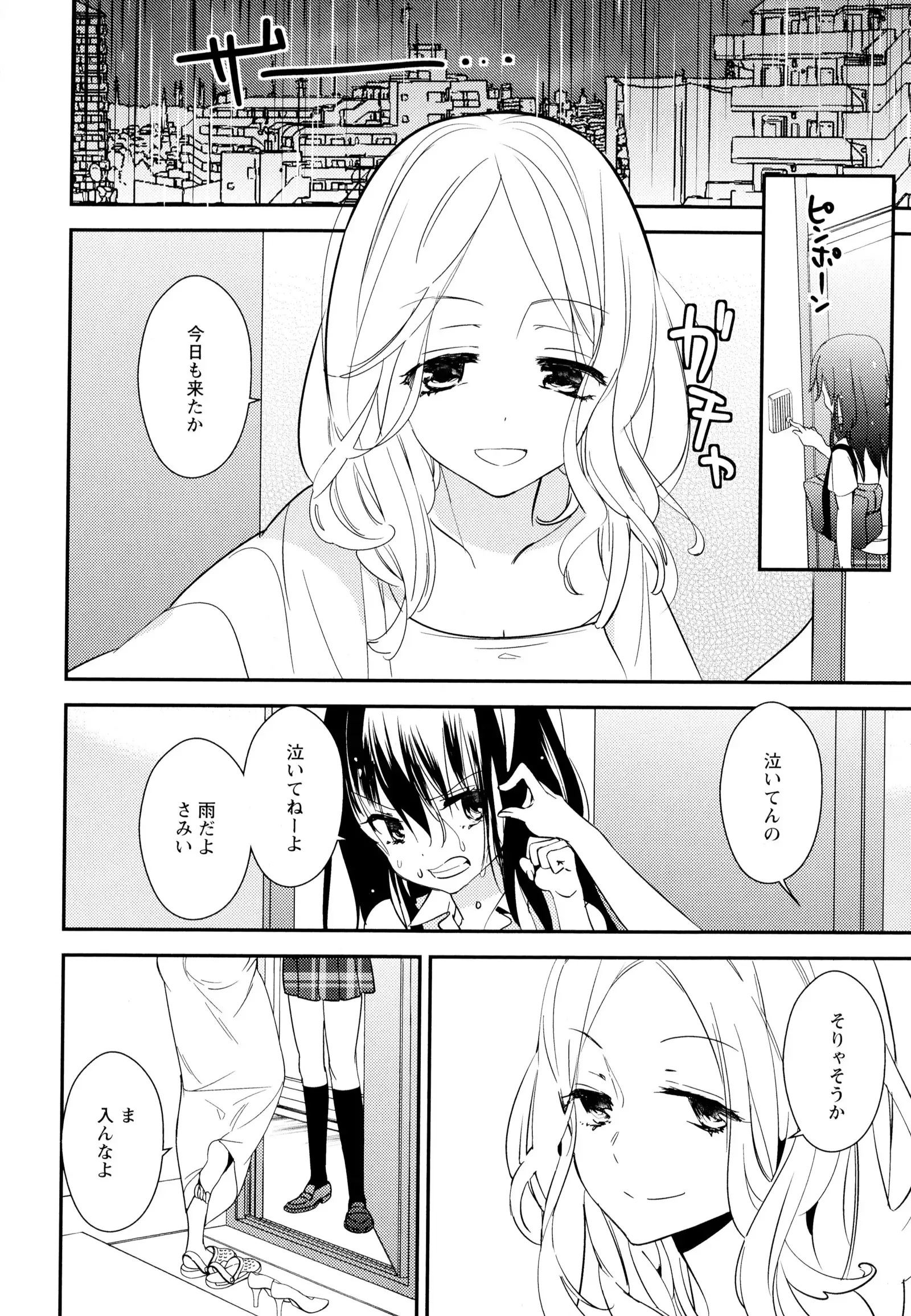 彩百合 Vol.7