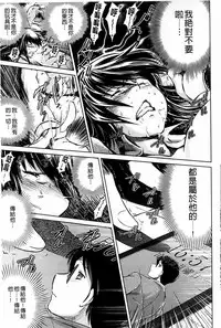 [Ryuuga Sin] Netoraresou ~Wana ni Hamatta Onna-tachi~ [Chinese]