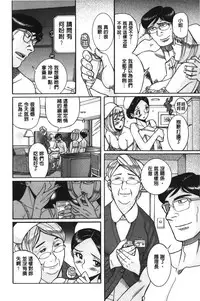 [Kojima Miu] Inkan no shiruvia | 姦淫的西爾薇雅 [Chinese]