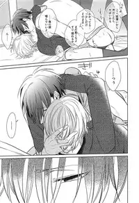 [Kusabi Keri] Seifuku o Matoeba, Umaku Uso ga Tsuketa no Ni.