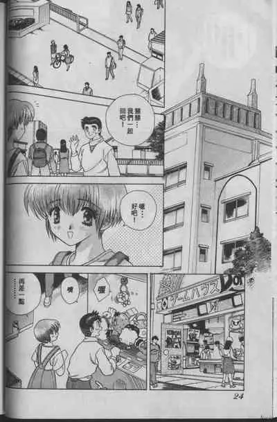 [Katsu Aki] Harem Kakumei 1 | 閨房革命1 [Chinese]