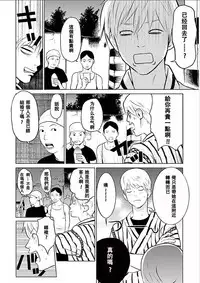 [Kurosawa R] Anata no Oku-san Moraimasu - I'm gonna steal your wife. Ch.1-4 [Chinese] [Yuさん个人汉化]