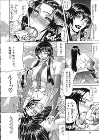 [Gura Nyuutou] Teizoku